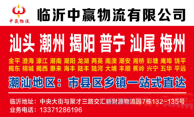 临沂到昭通物流公司-临沂中赢物流